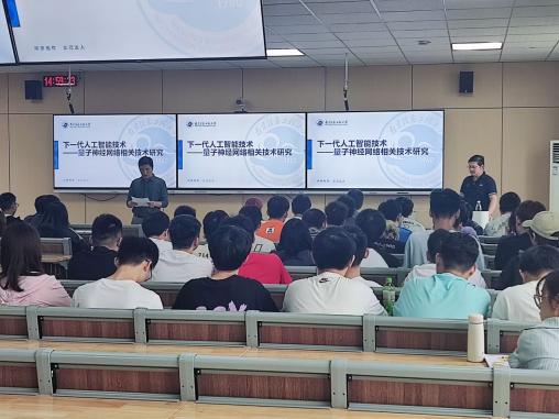 球友会瞿治国教授受邀到球友会开展学术讲座